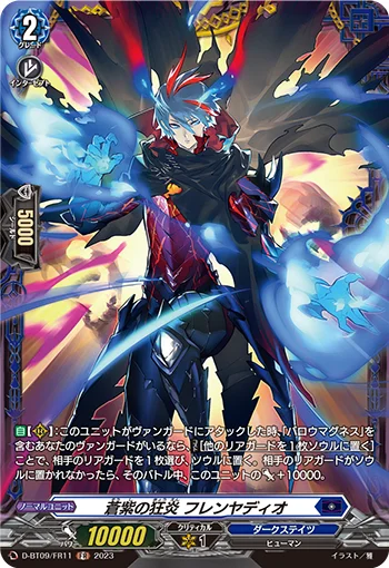 Azul Wild Flame, Frenadio