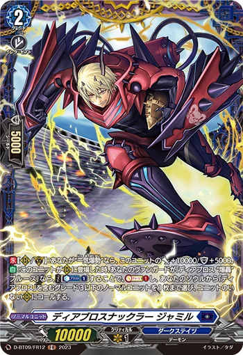 Diabolos Knuckler, Jamil