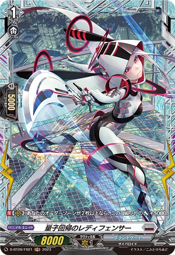 Lady Fencer of Quantum Regression