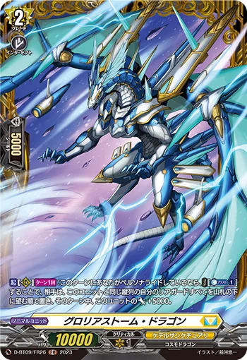 Gloria Storm Dragon