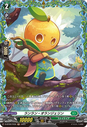 Ranran Orangerine