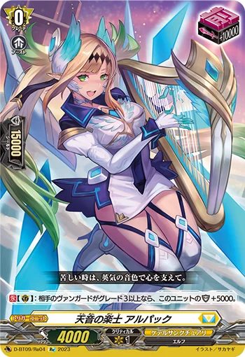 Bard of Heavenly Song, Alpacc