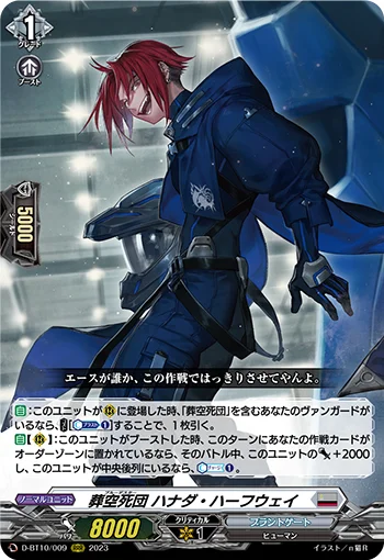 Blue Deathster, Hanada Halfway