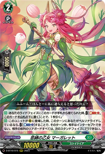 Love-binding Maiden, Margaret