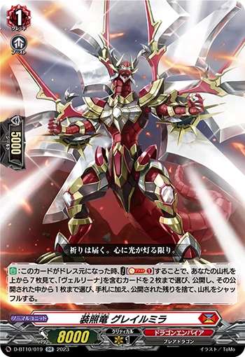 Illuminate Equip Dragon, Graillumirror