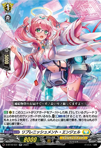 Replenishment Angel