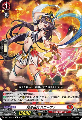 Blaze Maiden, Hanife