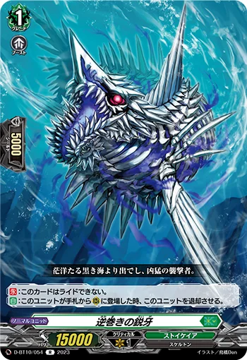 Surging Sharp Fangs