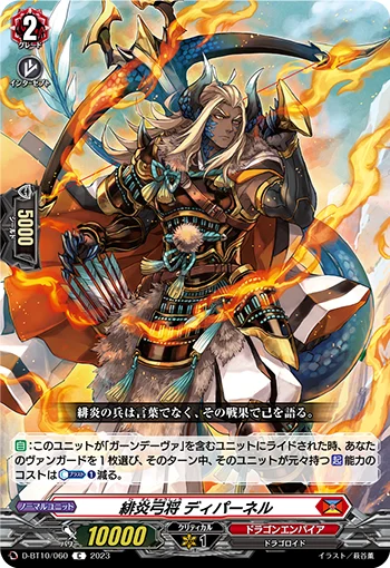 Scarlet Flame Bow General, Dipaanel