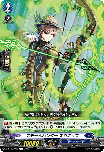 Steam Hunter, Zuqaqip