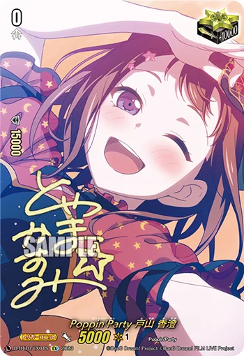 Poppin'Party, Kasumi Toyama