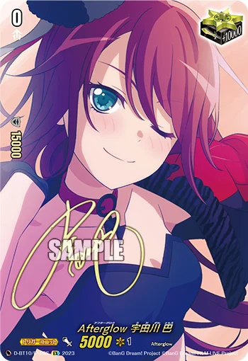 Afterglow, Tomoe Udagawa