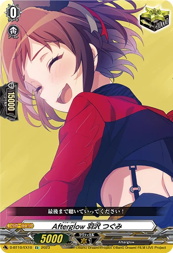 Afterglow, Tsugumi Hazawa