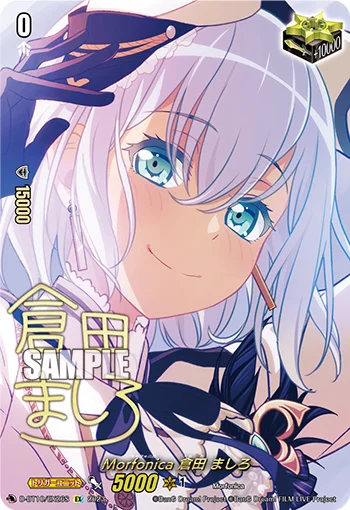 Morfonica, Mashiro Kurata