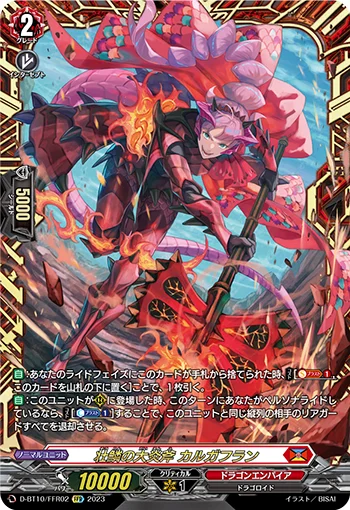 Great Flame Axe of Ambitious Scales, Colgaflan
