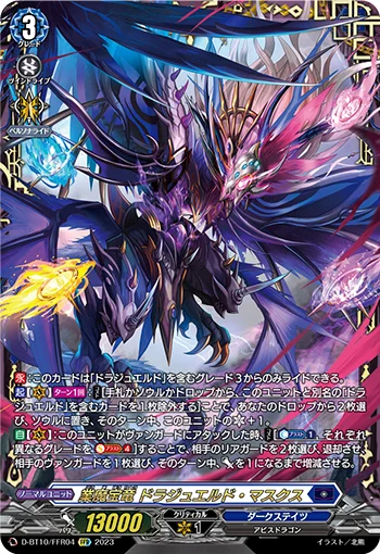 Karmic Demonic Jewel Dragon, Drajeweled Masques