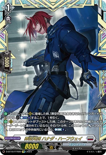 Blue Deathster, Hanada Halfway