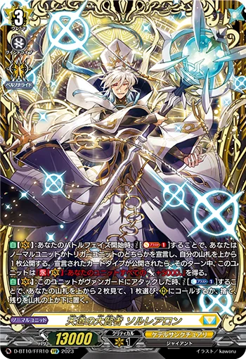 Great Sage of Heavenly Law, Solrairon