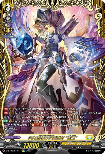 Hexaorb Sorceress, "Aquamarine"