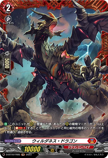 Wilderness Dragon