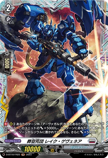 Blue Deathster, Req Gewehnr