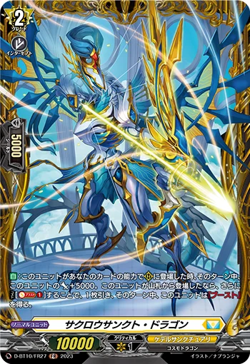 Sacrosanct Dragon