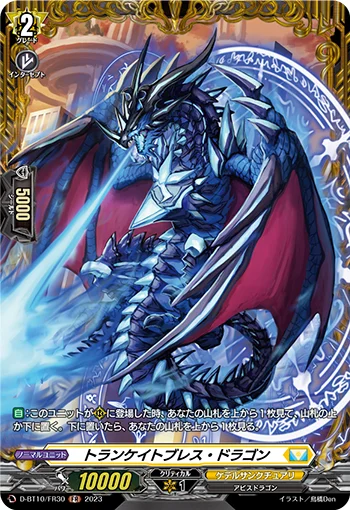 Truncate Breath Dragon