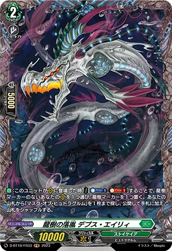 Dragontree Wretch, Depth Iweleth