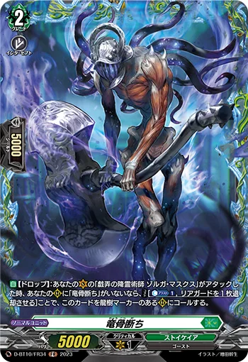 Keel Severing