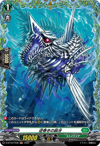 Surging Sharp Fangs