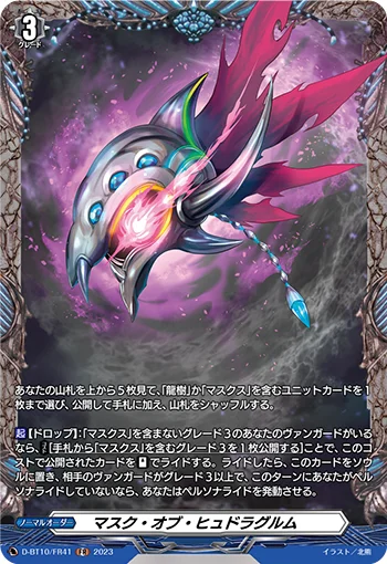 Masque of Hydragrum