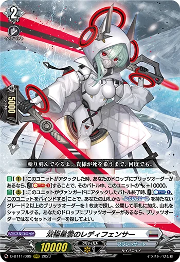 Lady Fencer of Bipolar Nebula