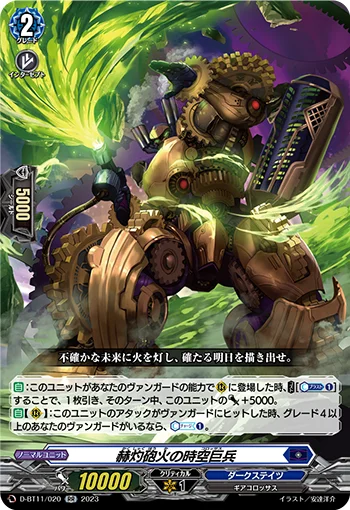 Brilliant Gunfire Colossus