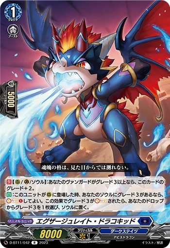 Exaggerate Dracokid