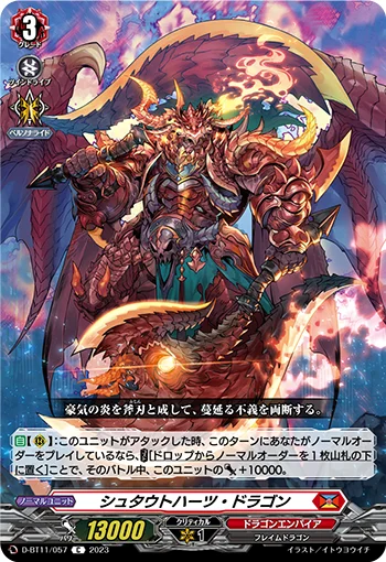 Stoutheart Dragon