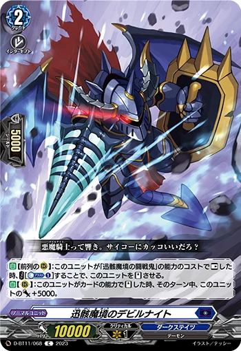 Devil Knight of Kurheol Realm