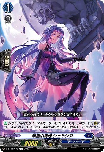 Dancing Princess, Shelcia