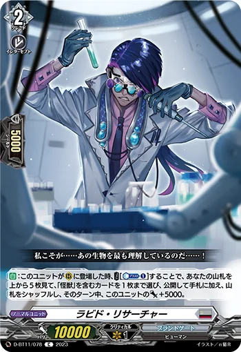 Rabid Researcher