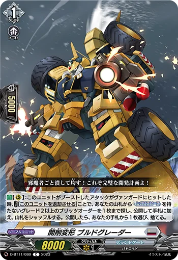 Shoveling Conversion, Bulldograder