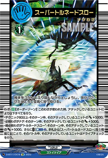Super Tornado Throw
