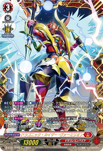 Dragonic Kaiser Vermillion