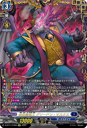 Avaricious Demonic Dragon King, Greedon Masques