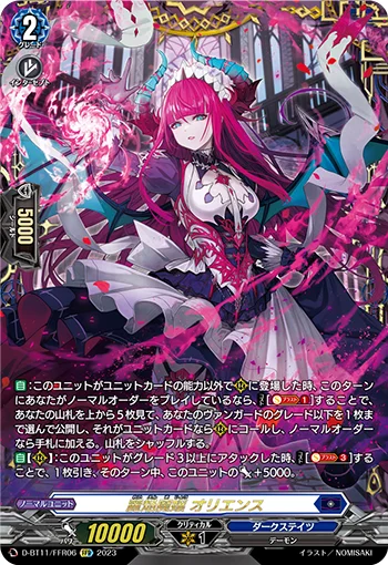 Famed Blazing Demonic Lady, Oriens