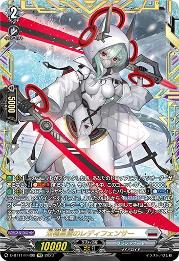 Lady Fencer of Bipolar Nebula