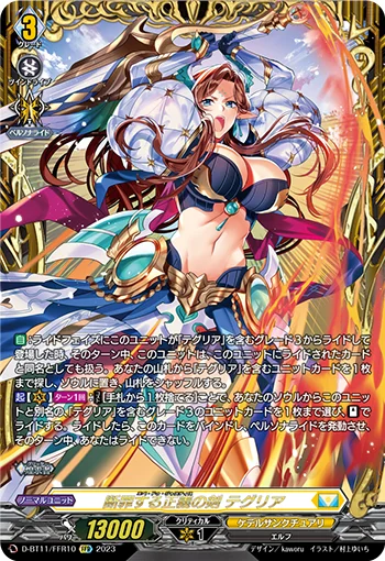 Epee De Justice, Thegrea