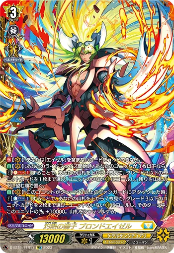 Incandescent Lion, Blond Ezel