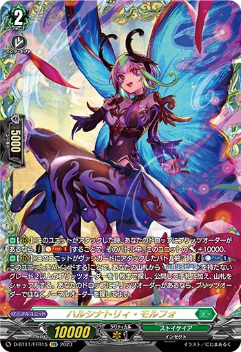 Hallucinatory Morpho