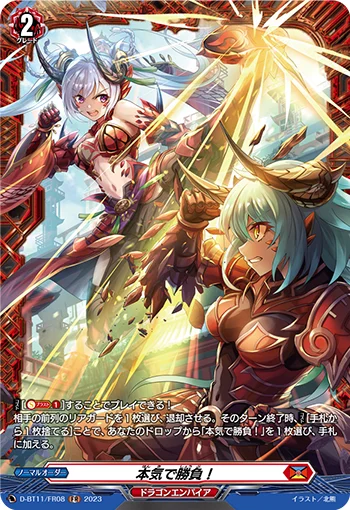 A Serious Fight!