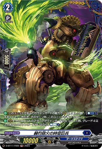 Brilliant Gunfire Colossus