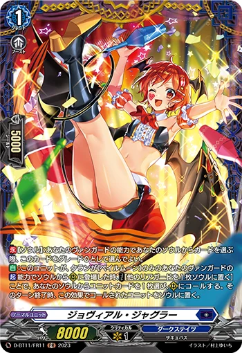 Jovial Juggler